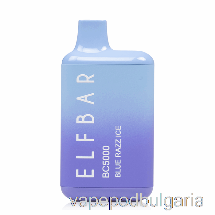 Vape Течности Bc5000 0% нулев никотин за еднократна употреба Blue Razz Ice